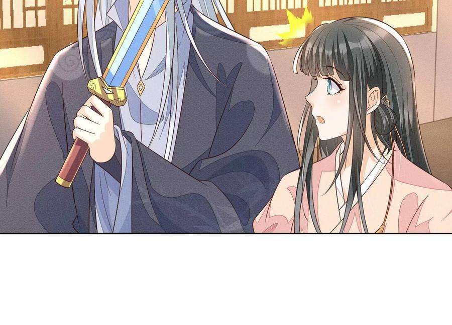 苍兰诀92话 送女孩礼物当然要送剑