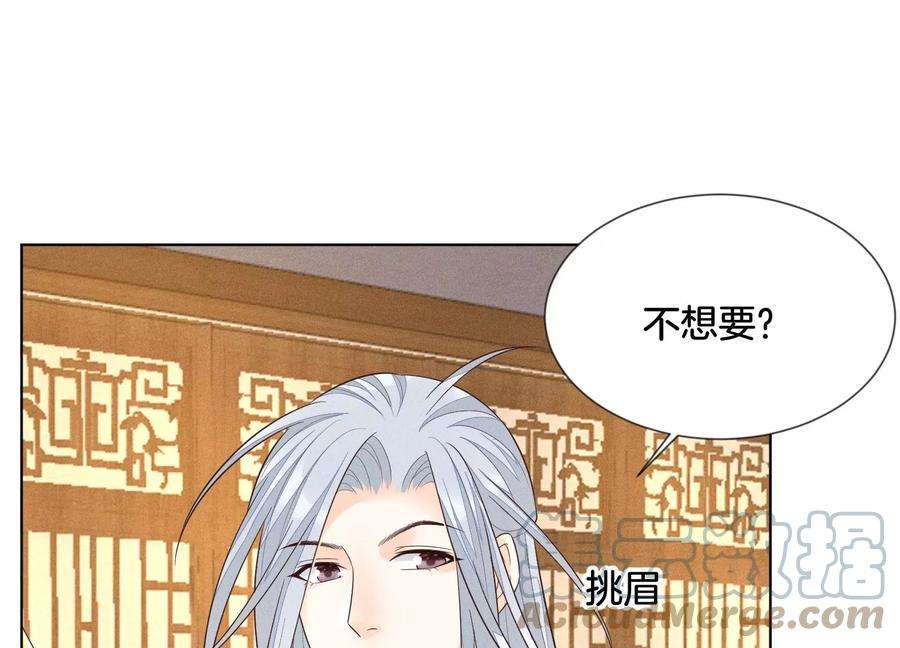 苍兰诀92话 送女孩礼物当然要送剑