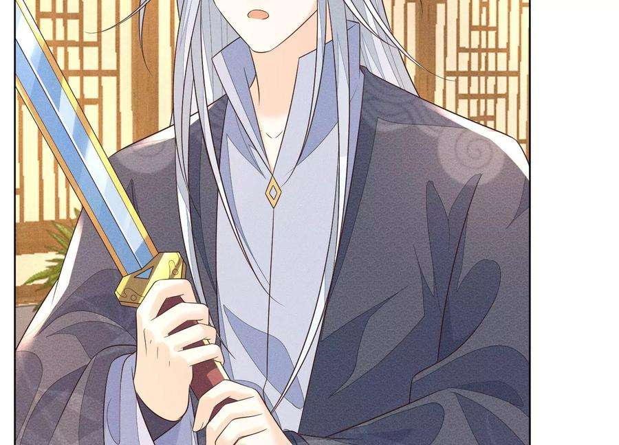 苍兰诀92话 送女孩礼物当然要送剑