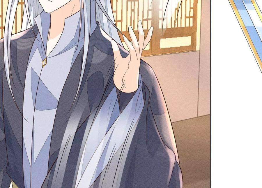 苍兰诀92话 送女孩礼物当然要送剑