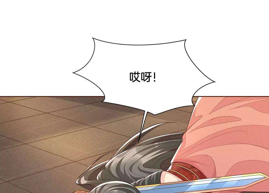 苍兰诀92话 送女孩礼物当然要送剑