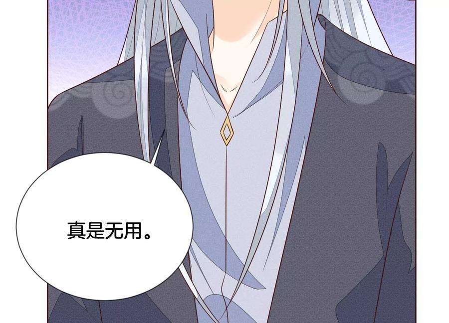 苍兰诀92话 送女孩礼物当然要送剑