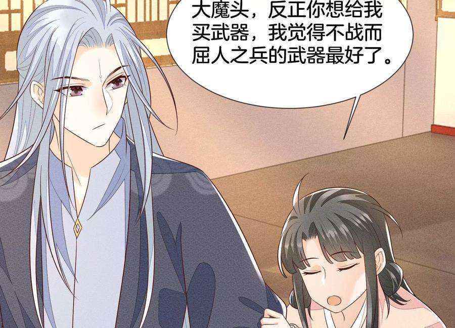 苍兰诀92话 送女孩礼物当然要送剑