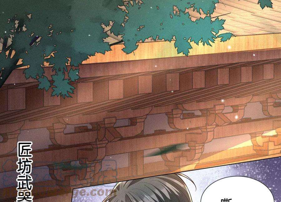 苍兰诀92话 送女孩礼物当然要送剑