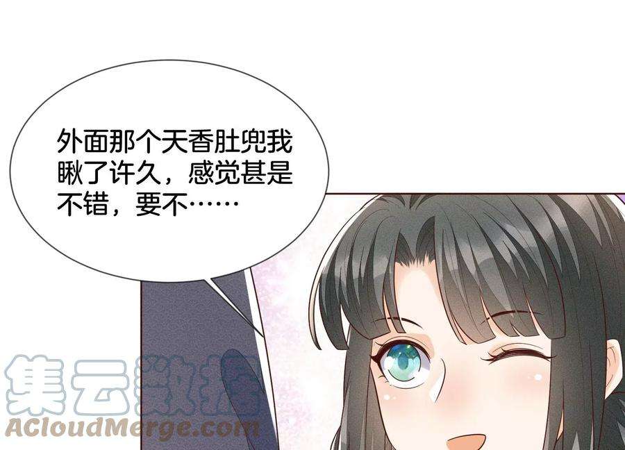 苍兰诀92话 送女孩礼物当然要送剑