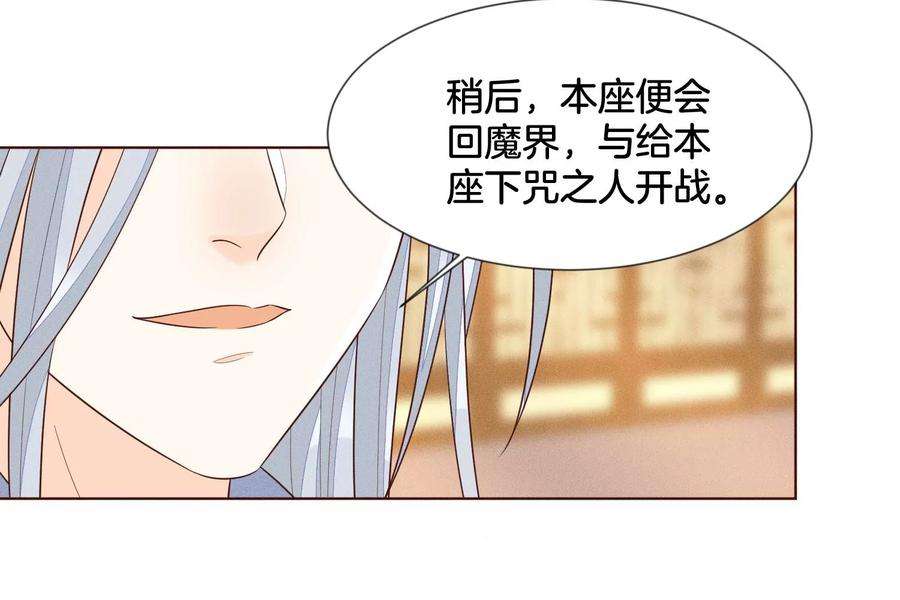 苍兰诀92话 送女孩礼物当然要送剑