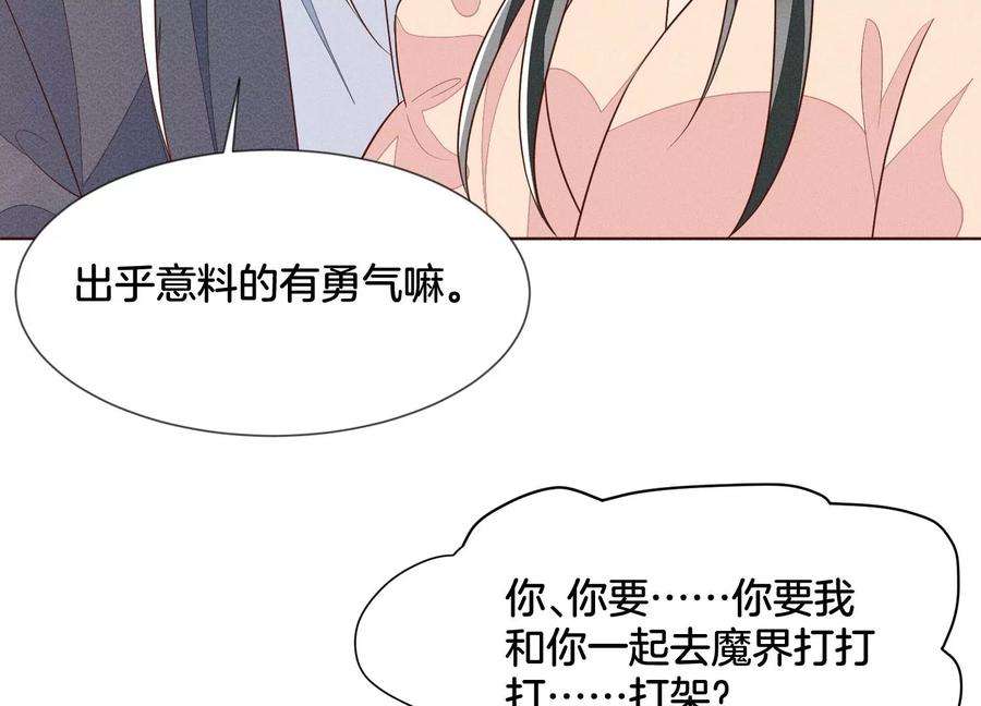 苍兰诀92话 送女孩礼物当然要送剑