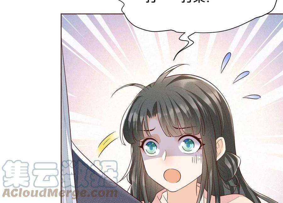 苍兰诀92话 送女孩礼物当然要送剑