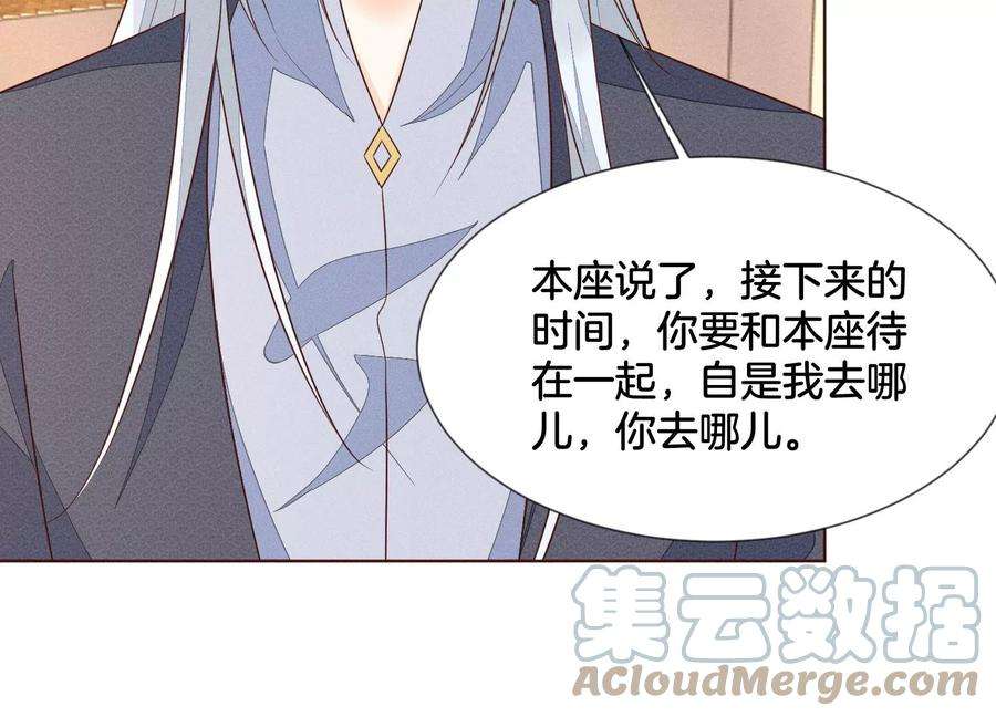 苍兰诀92话 送女孩礼物当然要送剑