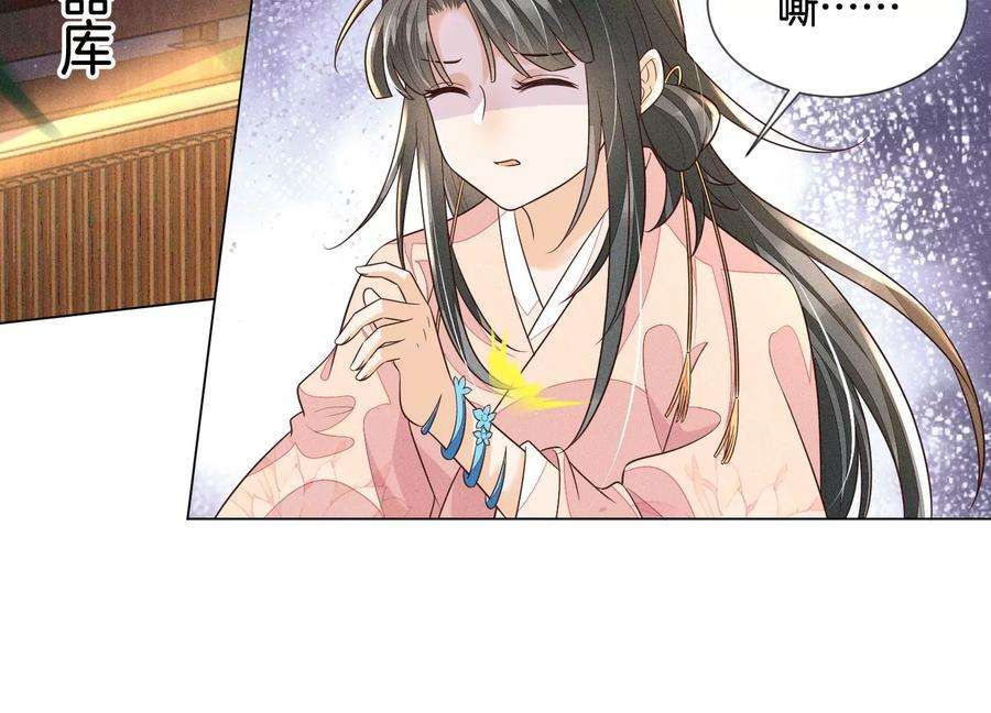 苍兰诀92话 送女孩礼物当然要送剑