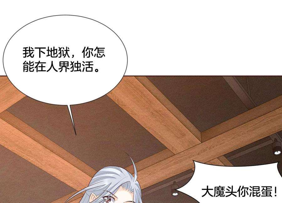 苍兰诀92话 送女孩礼物当然要送剑