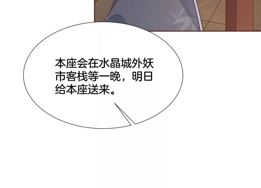 苍兰诀92话 送女孩礼物当然要送剑