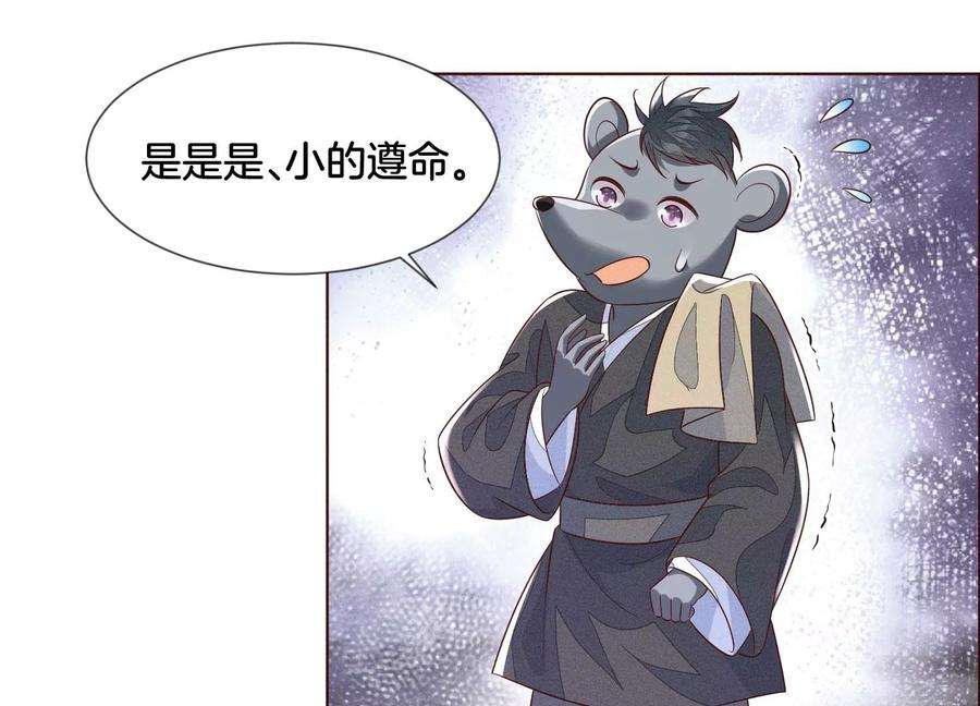 苍兰诀92话 送女孩礼物当然要送剑