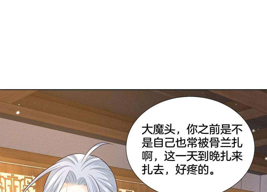 苍兰诀92话 送女孩礼物当然要送剑