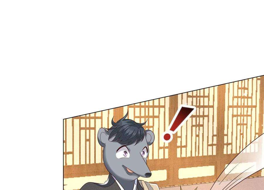 苍兰诀92话 送女孩礼物当然要送剑