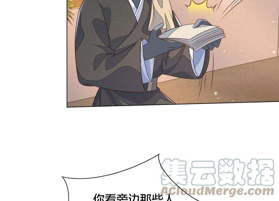 苍兰诀92话 送女孩礼物当然要送剑