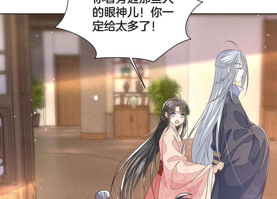 苍兰诀92话 送女孩礼物当然要送剑