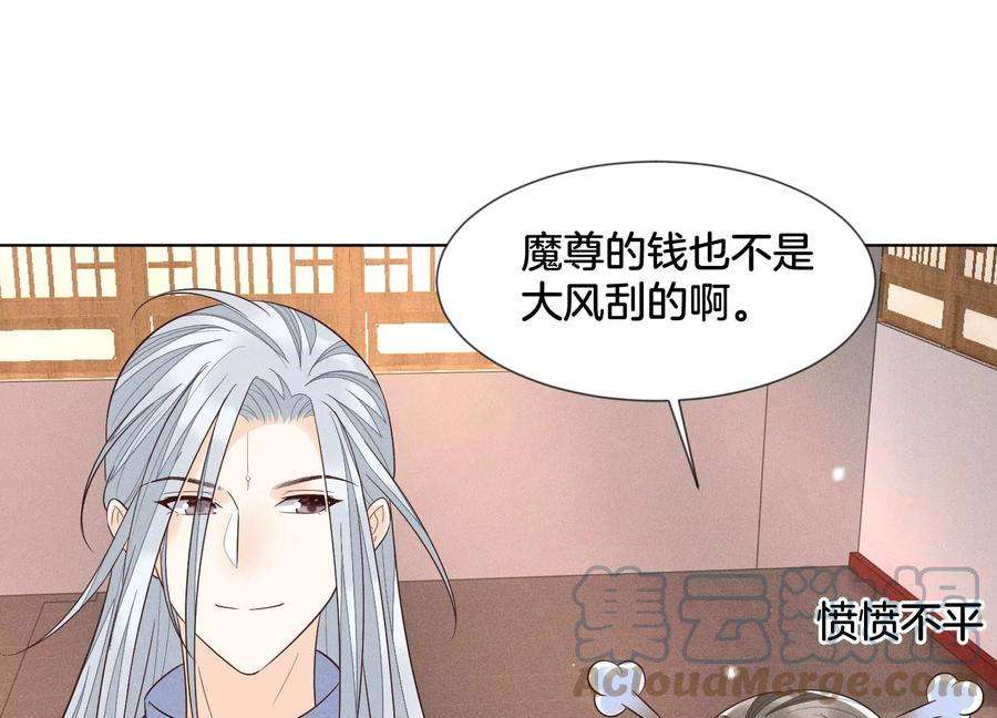 苍兰诀92话 送女孩礼物当然要送剑