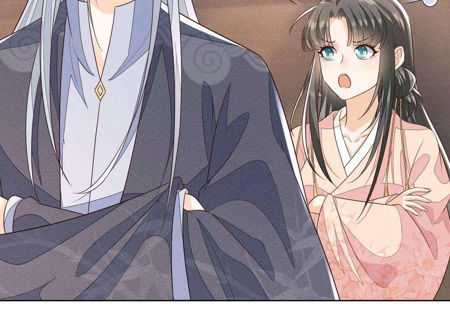 苍兰诀92话 送女孩礼物当然要送剑