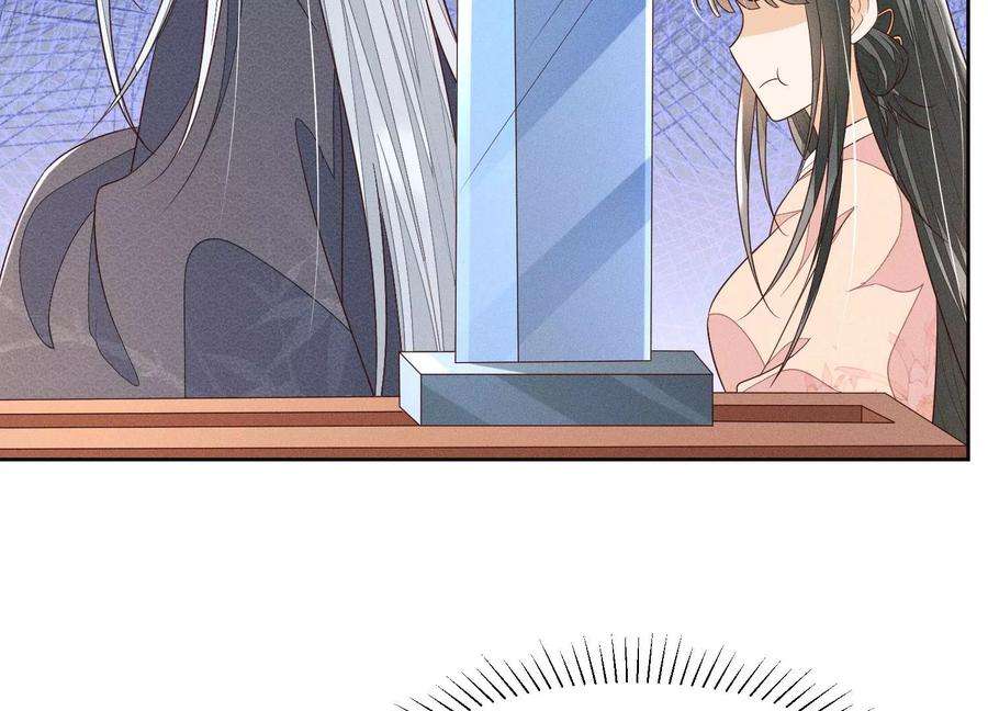 苍兰诀92话 送女孩礼物当然要送剑