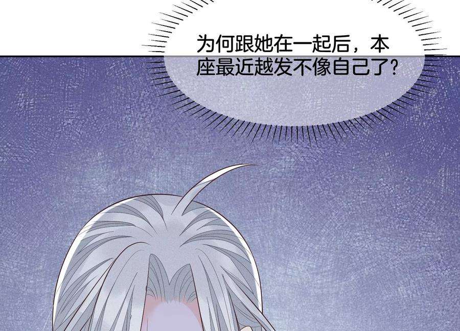 苍兰诀92话 送女孩礼物当然要送剑