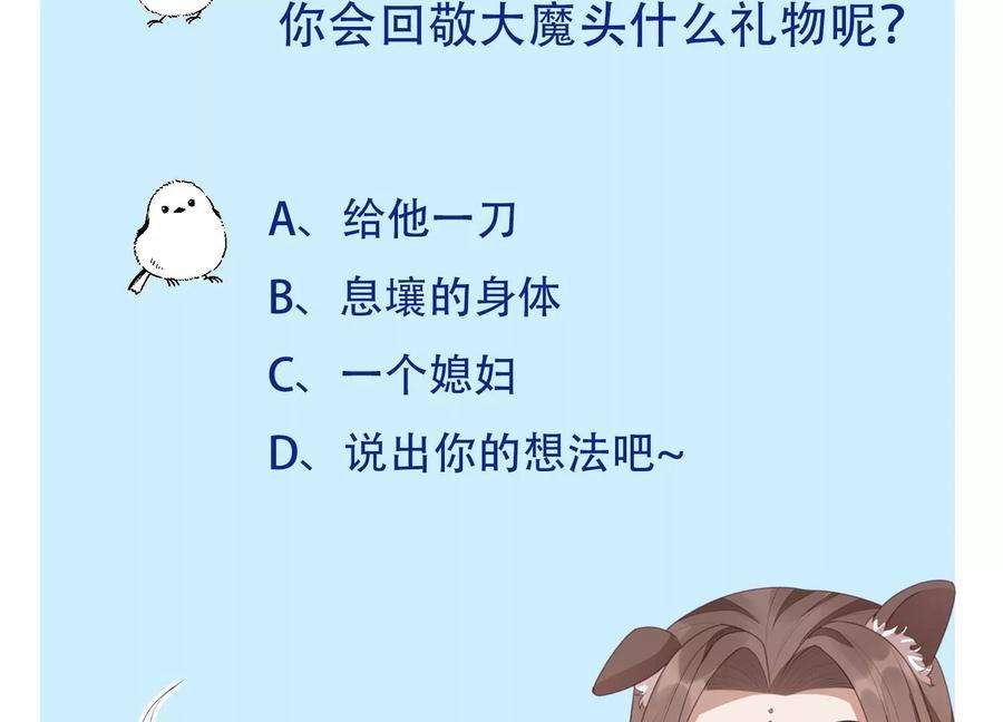 苍兰诀92话 送女孩礼物当然要送剑