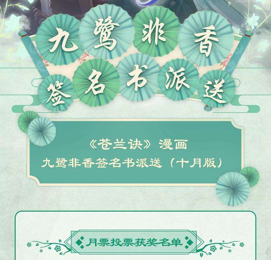 苍兰诀92话 送女孩礼物当然要送剑