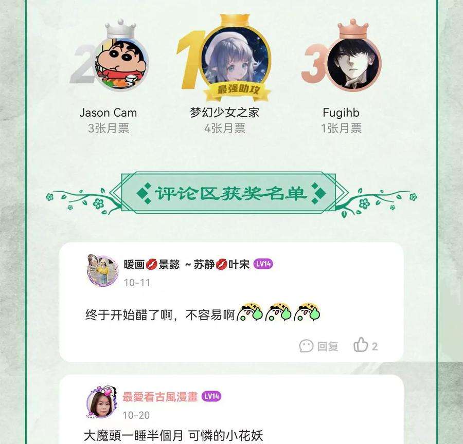 苍兰诀92话 送女孩礼物当然要送剑