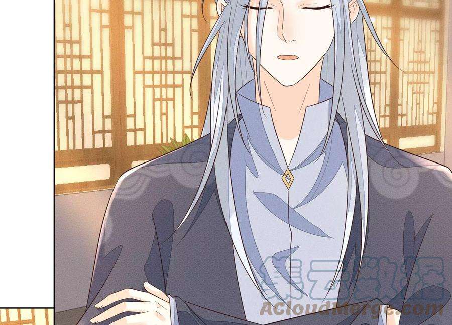 苍兰诀92话 送女孩礼物当然要送剑