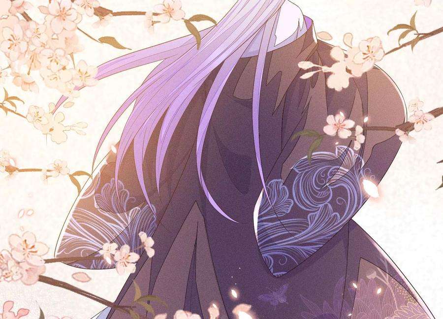 苍兰诀93话 大魔头你是喜欢她吗