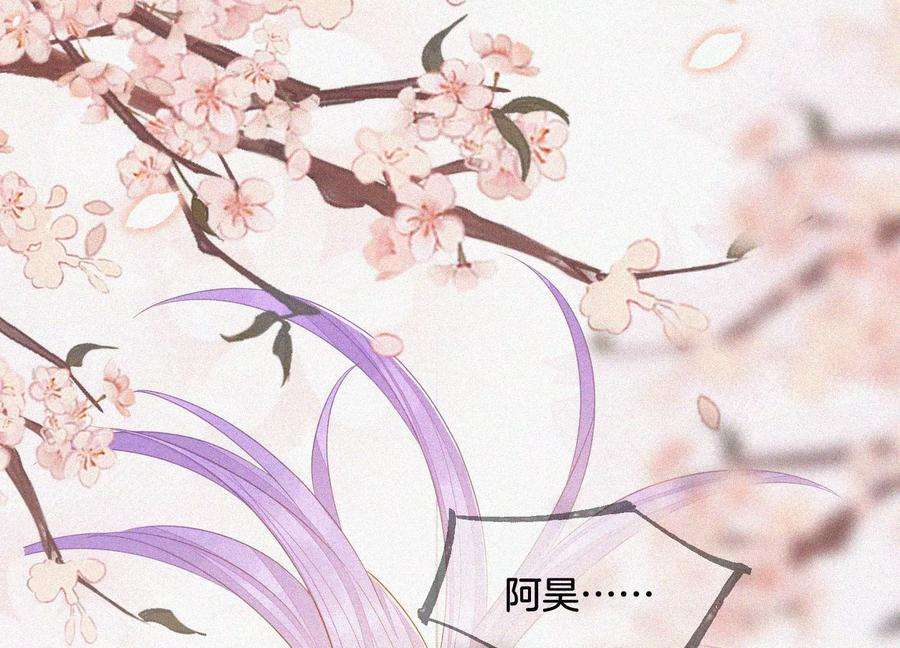 苍兰诀93话 大魔头你是喜欢她吗