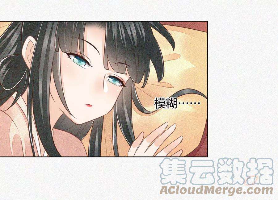 苍兰诀93话 大魔头你是喜欢她吗