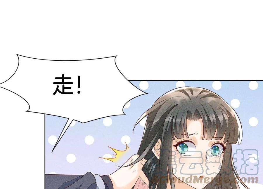 苍兰诀93话 大魔头你是喜欢她吗