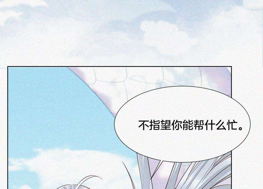 苍兰诀93话 大魔头你是喜欢她吗