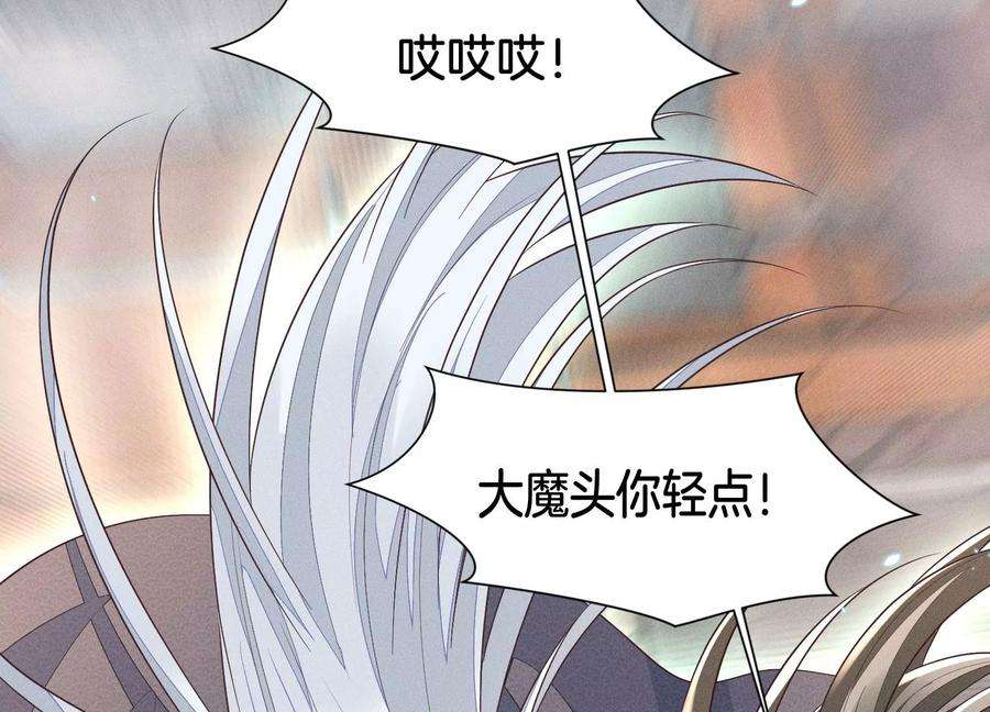 苍兰诀93话 大魔头你是喜欢她吗