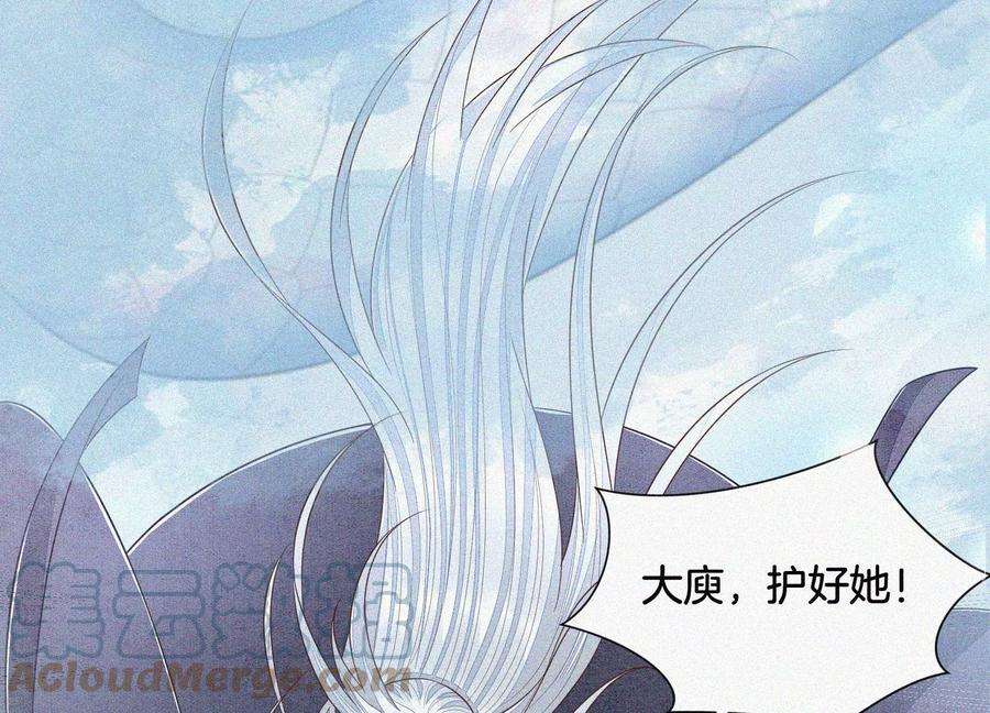 苍兰诀93话 大魔头你是喜欢她吗