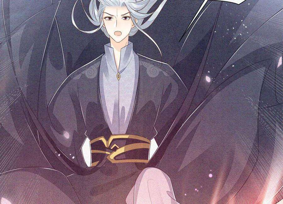 苍兰诀93话 大魔头你是喜欢她吗