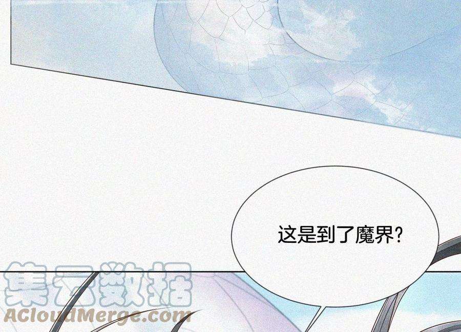 苍兰诀93话 大魔头你是喜欢她吗