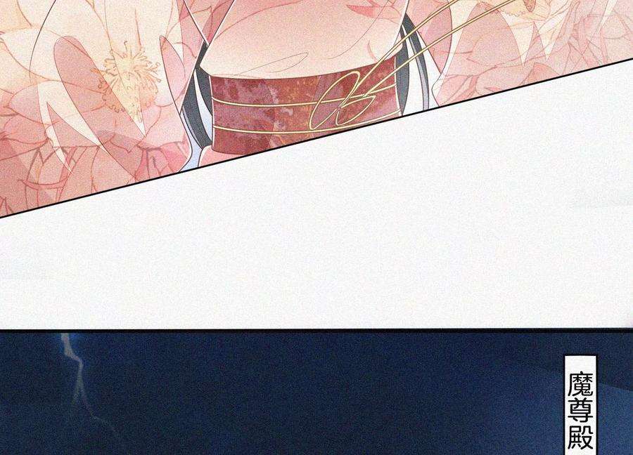 苍兰诀93话 大魔头你是喜欢她吗