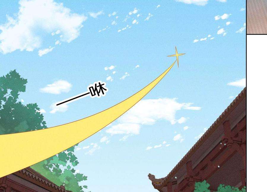 苍兰诀93话 大魔头你是喜欢她吗