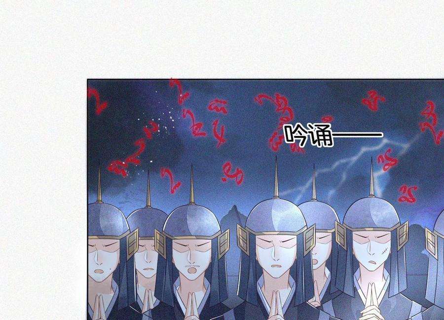 苍兰诀94话 东方青苍强力护妻