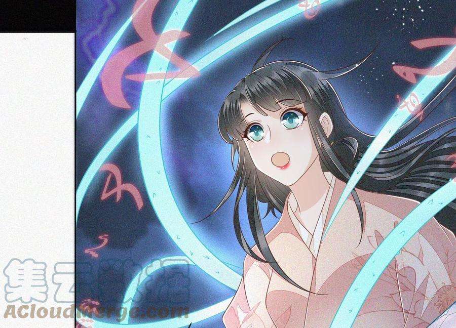 苍兰诀94话 东方青苍强力护妻