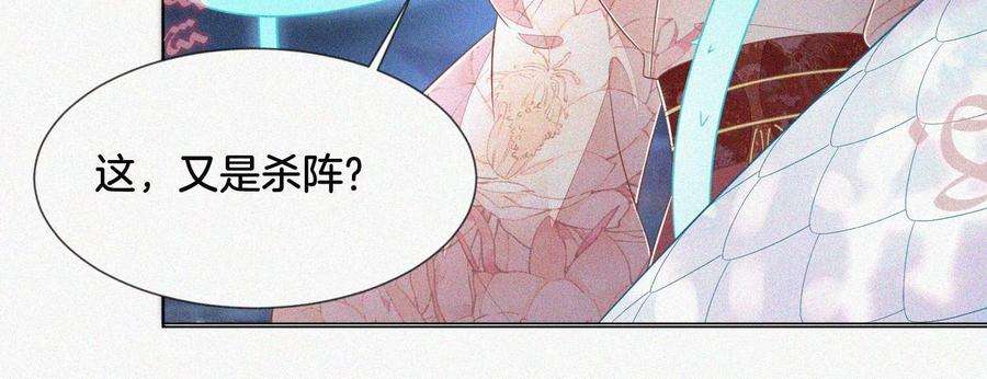 苍兰诀94话 东方青苍强力护妻