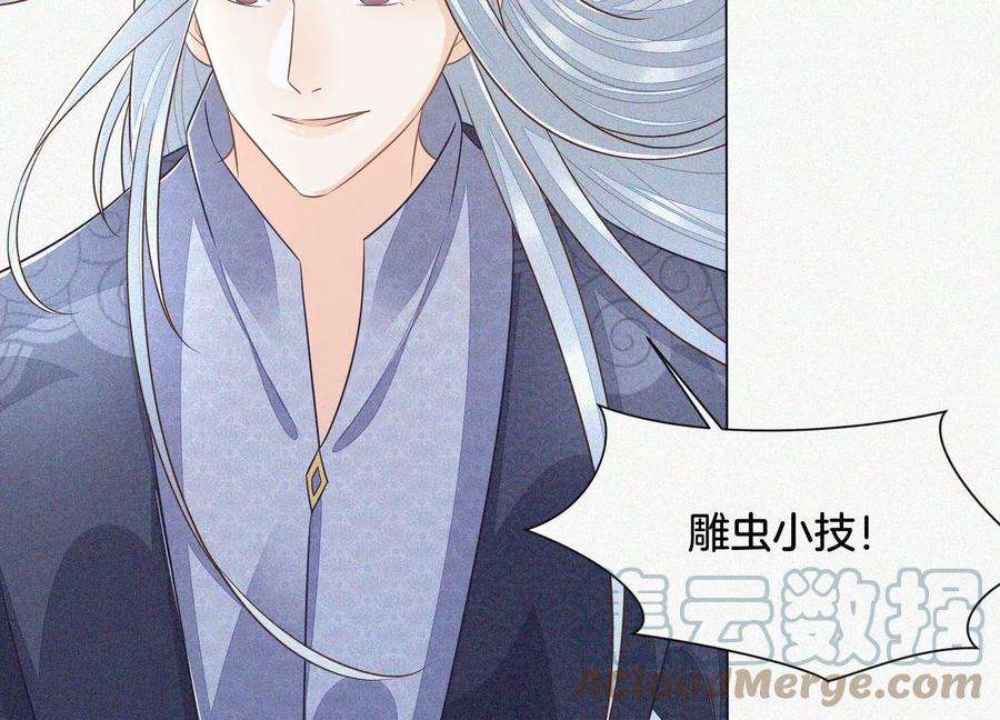 苍兰诀94话 东方青苍强力护妻