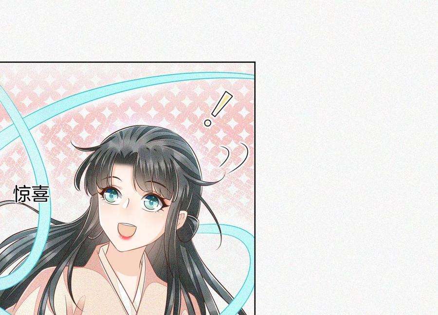 苍兰诀94话 东方青苍强力护妻