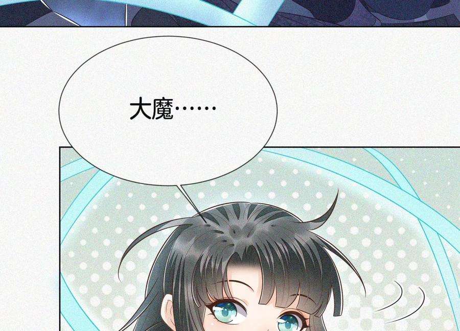 苍兰诀94话 东方青苍强力护妻