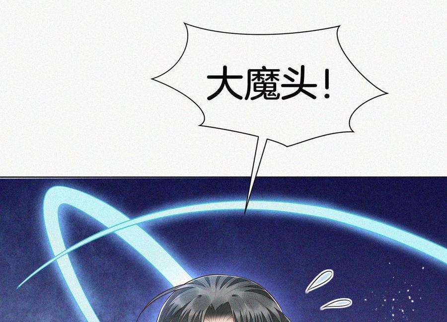 苍兰诀94话 东方青苍强力护妻