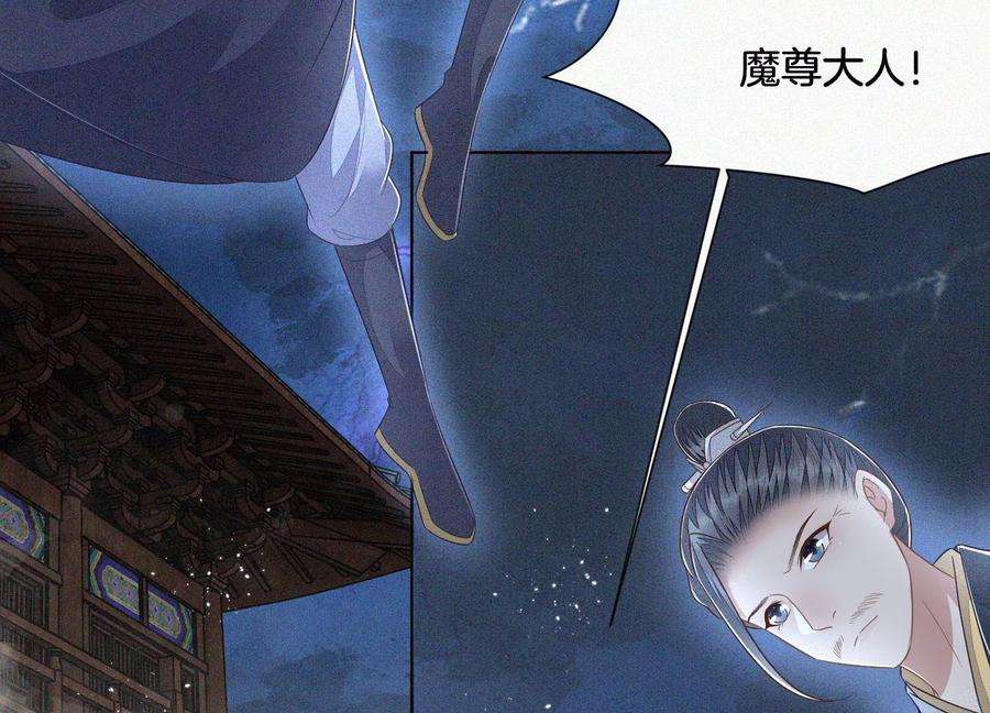 苍兰诀94话 东方青苍强力护妻