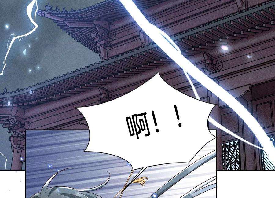 苍兰诀94话 东方青苍强力护妻