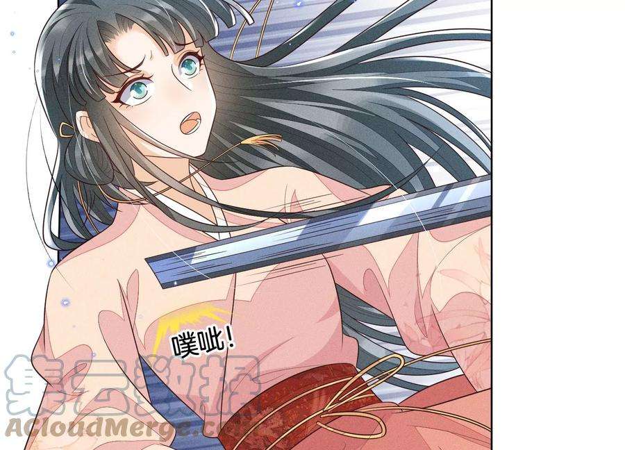 苍兰诀94话 东方青苍强力护妻